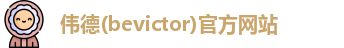 韦德体育bevictor